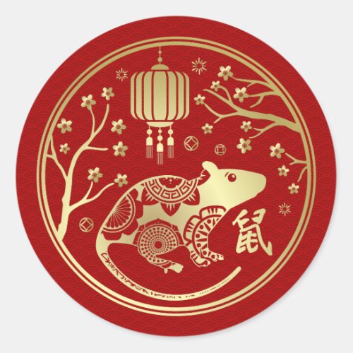 Chinese Zodiac Year of the Rat 2020 Classic Round Sticker