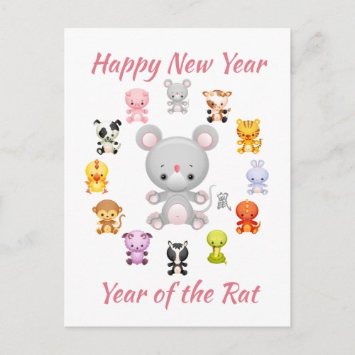 Chinese Zodiac Year of the Rat Holiday Postcard