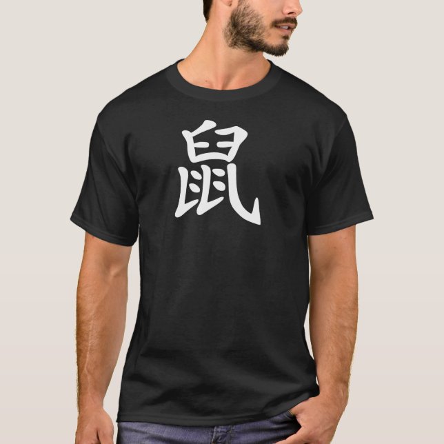 Chinese Zodiac - Year of the Rat White Symbol T-Shirt (Front)