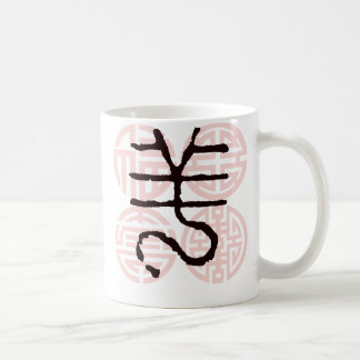 Chinese Zodiac (Year of the Sheep) Coffee Mug