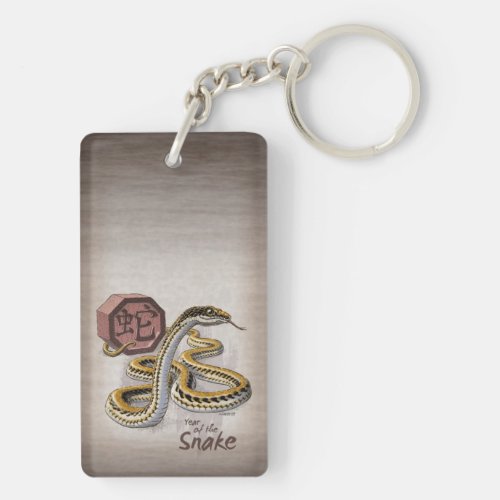 Chinese Zodiac Year of the Snake Art Keychain