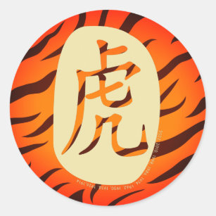 Chinese Zodiac Year Of The Tiger 2022 Classic Roun Classic Round Sticker