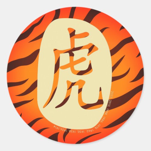 Chinese Zodiac Year Of The Tiger 2022 Classic Roun Classic Round Sticker