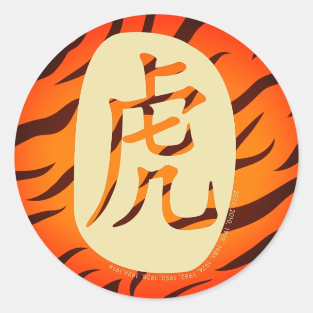 Chinese Zodiac Year Of The Tiger 2022 Classic Roun Classic Round Sticker (Front)