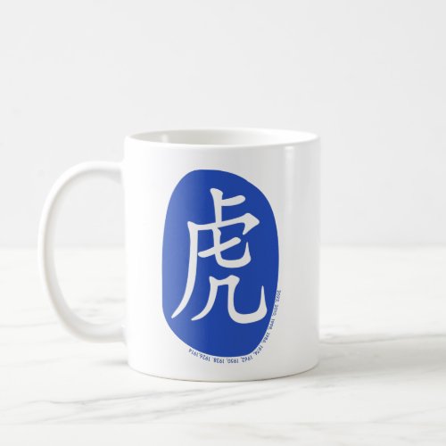 Chinese Zodiac Year Of The Tiger 2022 Coffee Mug