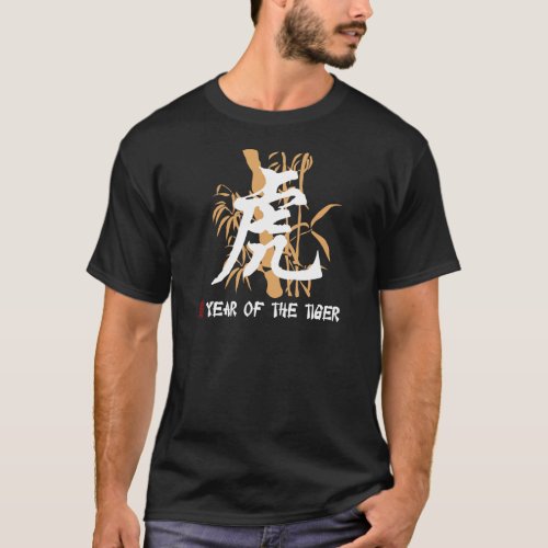 Chinese Zodiac Year of The Tiger Black T_Shirt