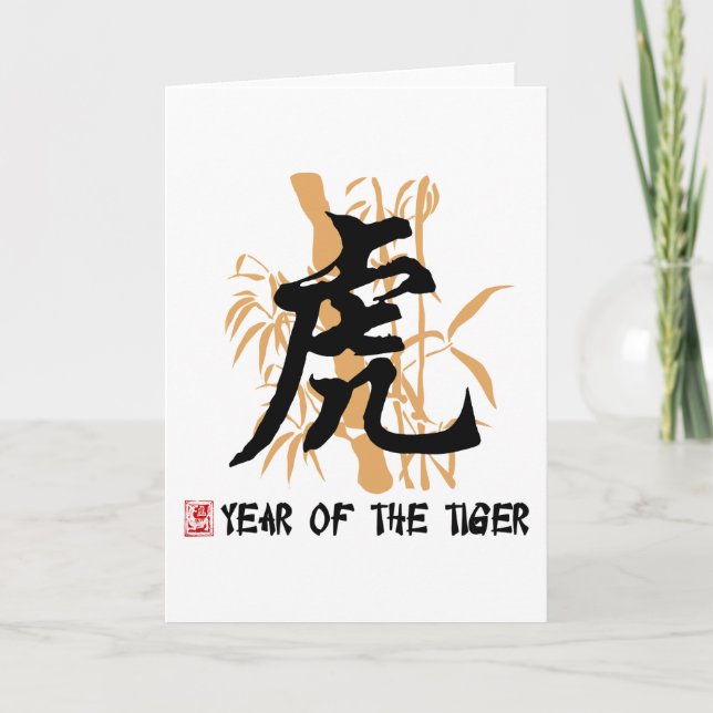 Chinese Zodiac Year of The Tiger Holiday Card (Front)