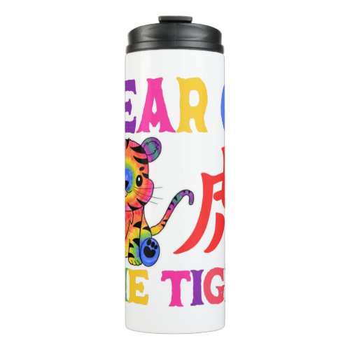 Chinese Zodiac _ Year of the Tiger in Rainbow Thermal Tumbler