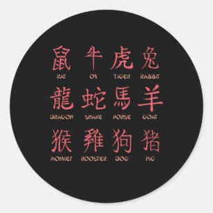 CHINESE ZODIACS CLASSIC ROUND STICKER
