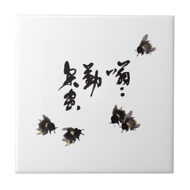 Chinesische Kunst mit Kalligraphie & Hummelnmalere Ceramic Tile (Front)