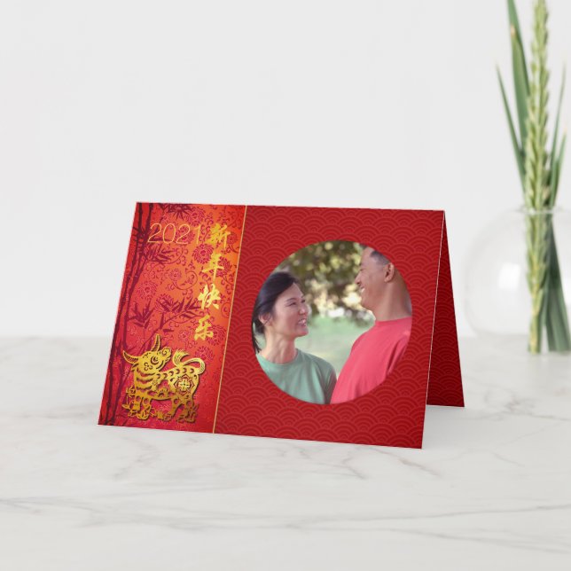 Chinesischer Ochse Jahr 2021 Foto hinzufügen Karte Holiday Card (Front)