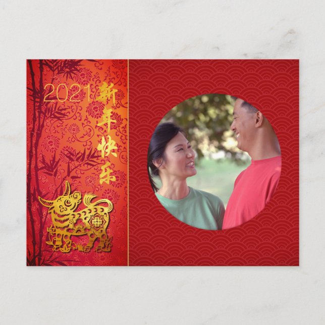 Chinesischer Ochse Jahr 2021 Foto hinzufügen PostK Holiday Postcard (Front)