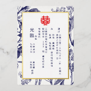 Chinoiserie Blue White Double Happiness Chinese Foil Invitation