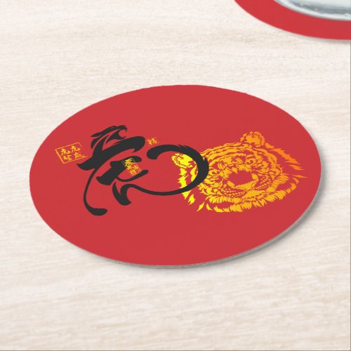 Chinoiserie Chic Golden Tiger Symbol  Round Paper Coaster