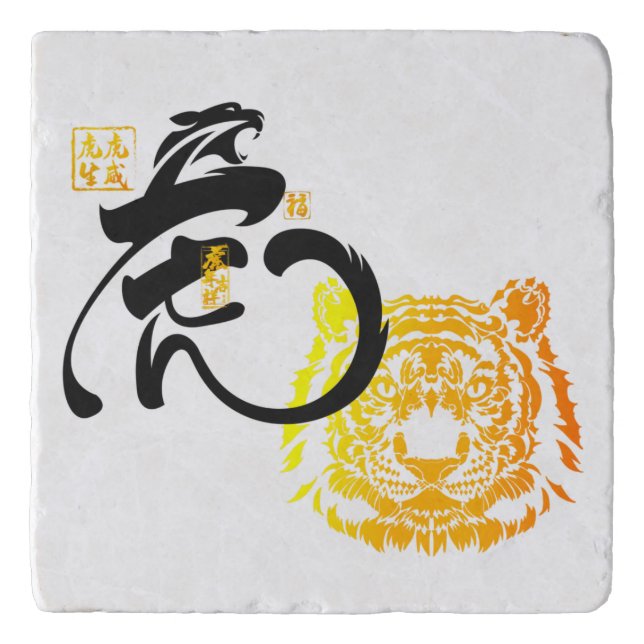 Chinoiserie Chic Golden Tiger Symbol  Trivet (Front)