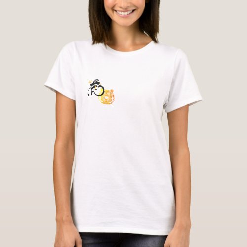 Chinoiserie Chic Tiger Chinese Symbol Simple  T_Shirt