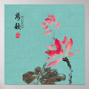 Chinoiserie Freehand Watercolor Lotus Flower Green Poster