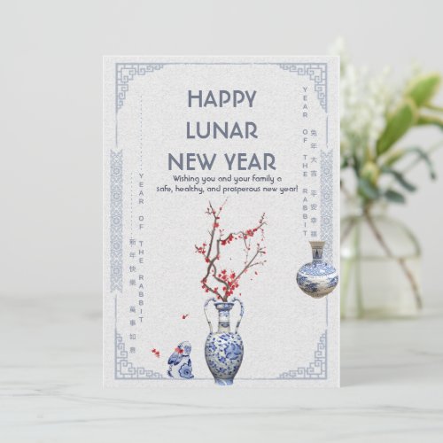 Chinoiserie Lunar New Year Rabbit Zodiac Red Plum  Holiday Card