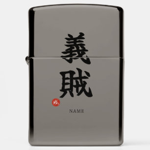 Chivalrous Thief (Gizoku) Kanji Zippo Lighter