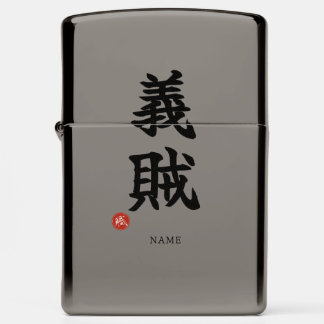 Chivalrous Thief (Gizoku) Kanji Zippo Lighter