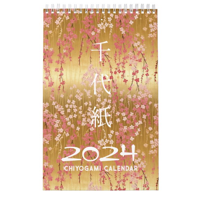 Chiyogami Calendar (Cover)