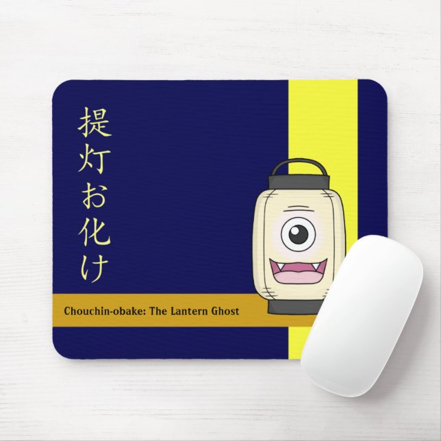 Chochin-obake (Japanese Paper Lantern Ghost) Mouse Pad (With Mouse)