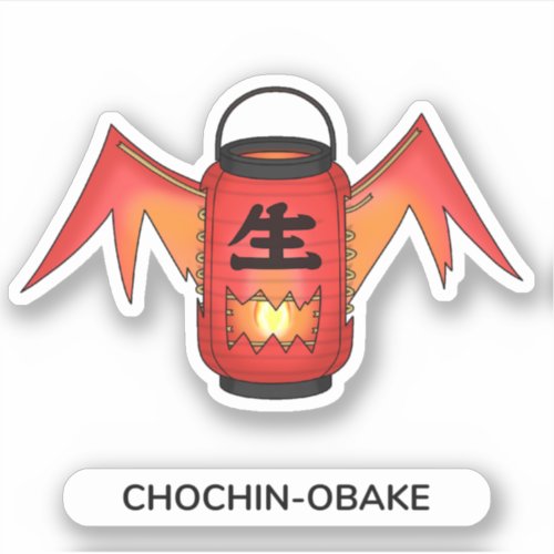 Chochin_obake Lantern Ghost Yokai Sticker