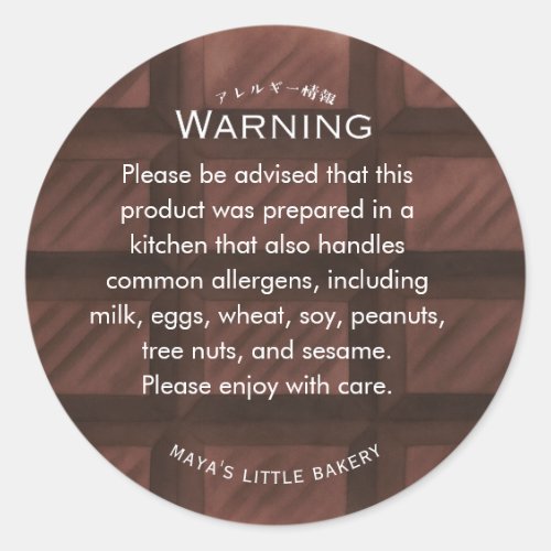 Chocolate Bar Pattern Allergy Warning Classic Round Sticker