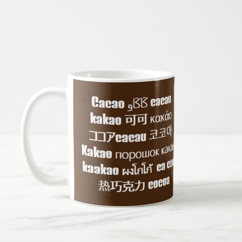 Chocolate Brown Multilingual CACAO Coffee Mug