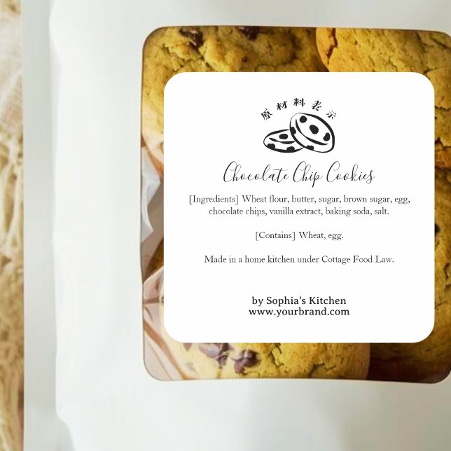 Chocolate Chip Cookie Ingredient Label Minimalist (Creator Uploaded)