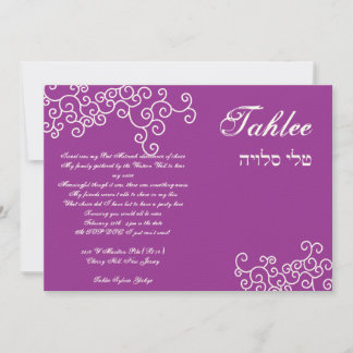 Choice of 216 Colors! Hebrew Jewish Bat Mitzvah Invitation