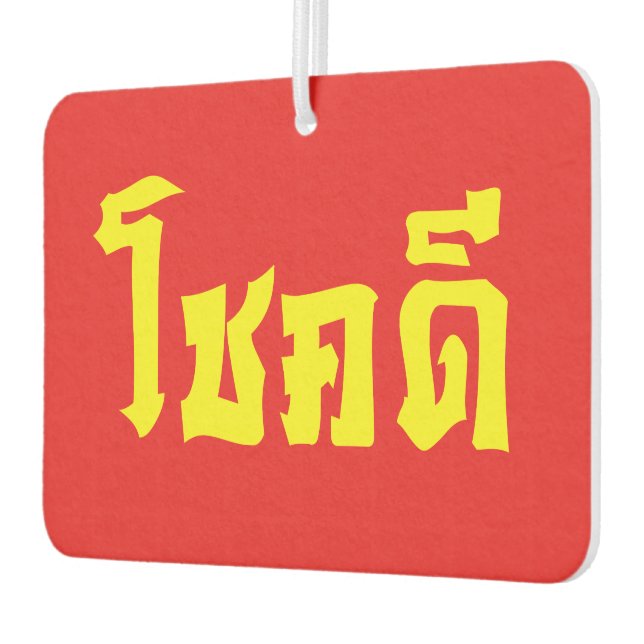 Chok Dee ~ Good Luck in Thai Language Script Air Freshener (Left)