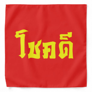 Chok Dee ~ Good Luck in Thai Language Script Bandana