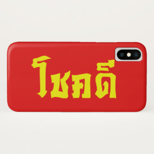 Chok Dee ~ Good Luck in Thai Language Script iPhone XS Case