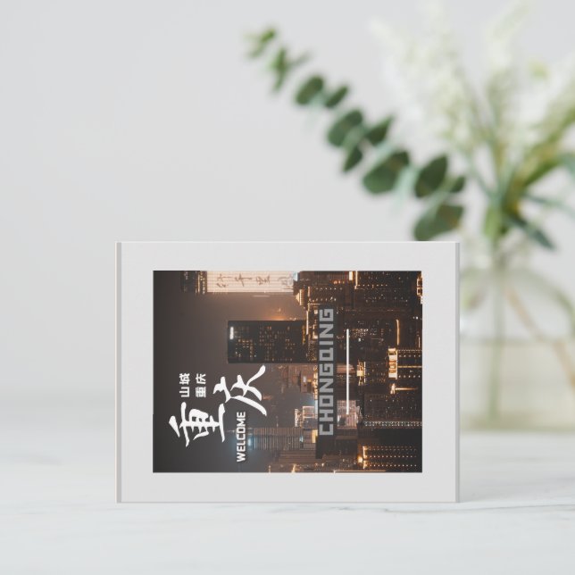 Chongqing Of China Postcard (Standing Front)