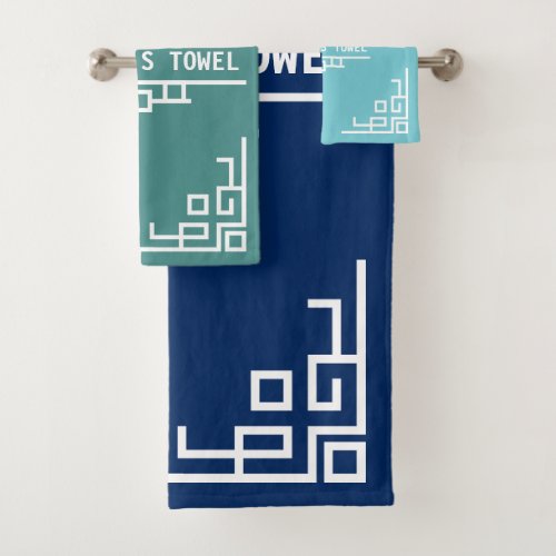 Choose Your Color Art Deco Retro Geometric Border Bath Towel Set