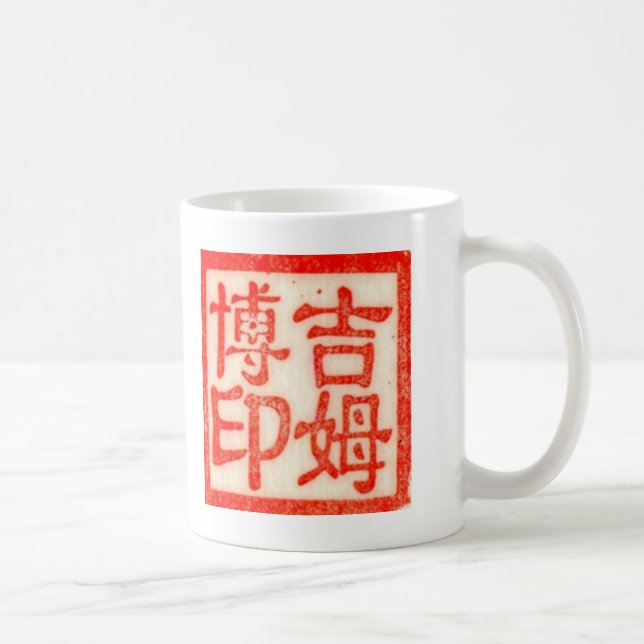 Chop Coffee Mug (Right)