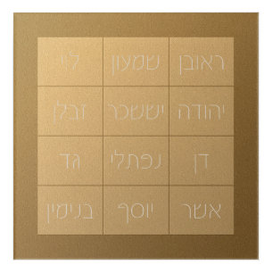 Choshen Mishpat - the Biblical Priestly Breastplat Acrylic Print