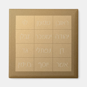 Choshen Mishpat the Biblical Priestly Breastplate Magnet
