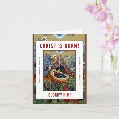 Christ Is Born Christmas Card