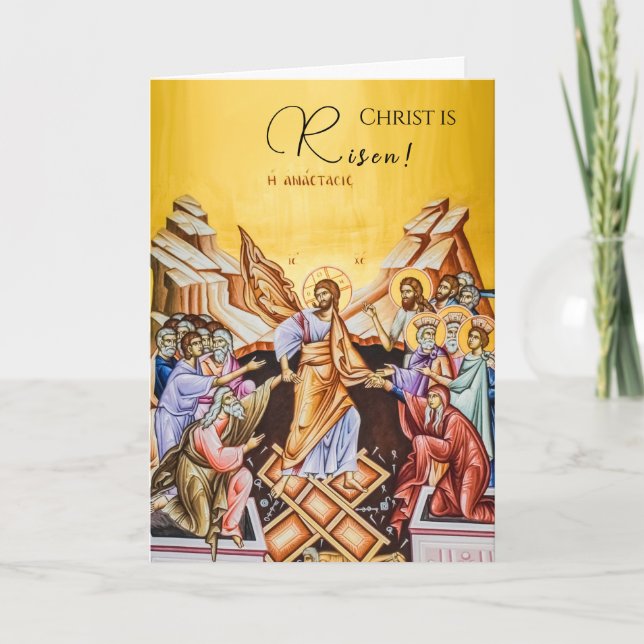 Christ is Risen!  Indeed He is Risen!  Pascha Card (Front)