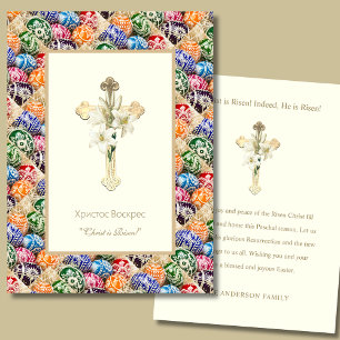 Christ is Risen" Orthodox Easter Card with Pysanky