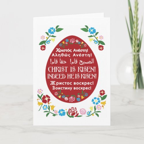 Christ is Risen Pascha card with red egg