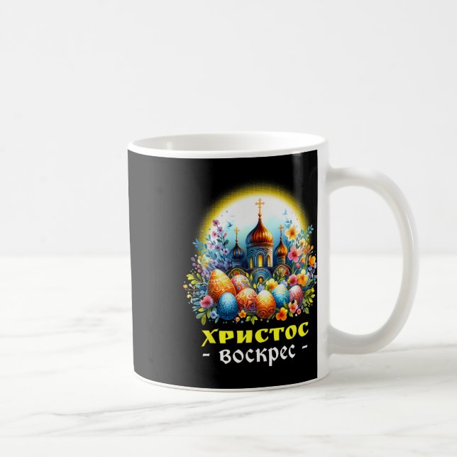 Christ Is Risen Russian Eastern Orthodox Pascha Ch Coffee Mug (Right)