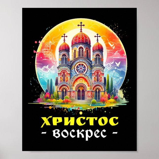 Christ Is Risen Russian Eastern Orthodox Pascha Ku Poster (Front)