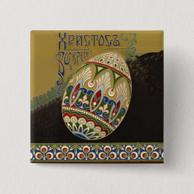 Christ Is Risen Vintage Russian Easter Egg  Button (Front)