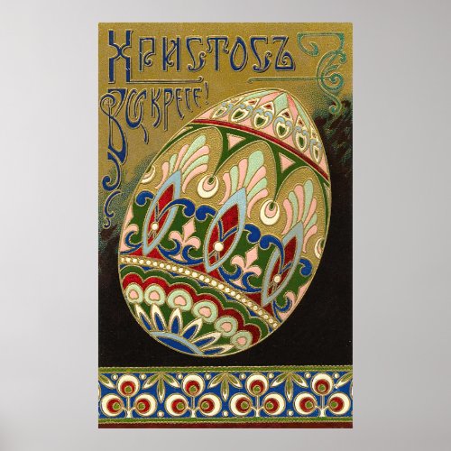 Christ Is Risen Vintage Russian Easter Egg Poster