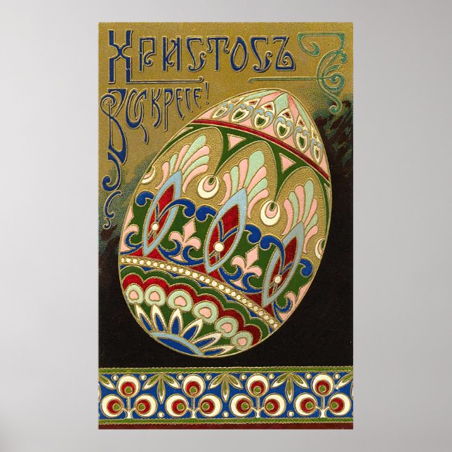 Christ Is Risen Vintage Russian Easter Egg Poster (Front)