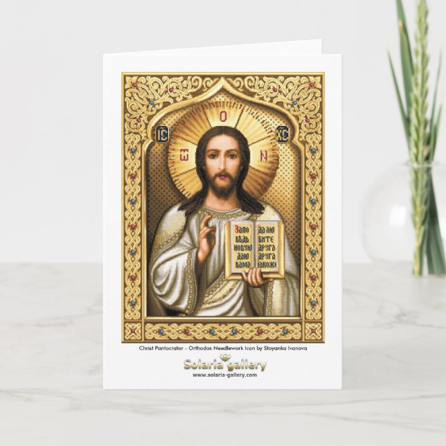 Christ Pantocrator - Greeting card (Front)
