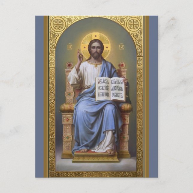 Christ The Teacher / All Powerful Easter Card (Front)
